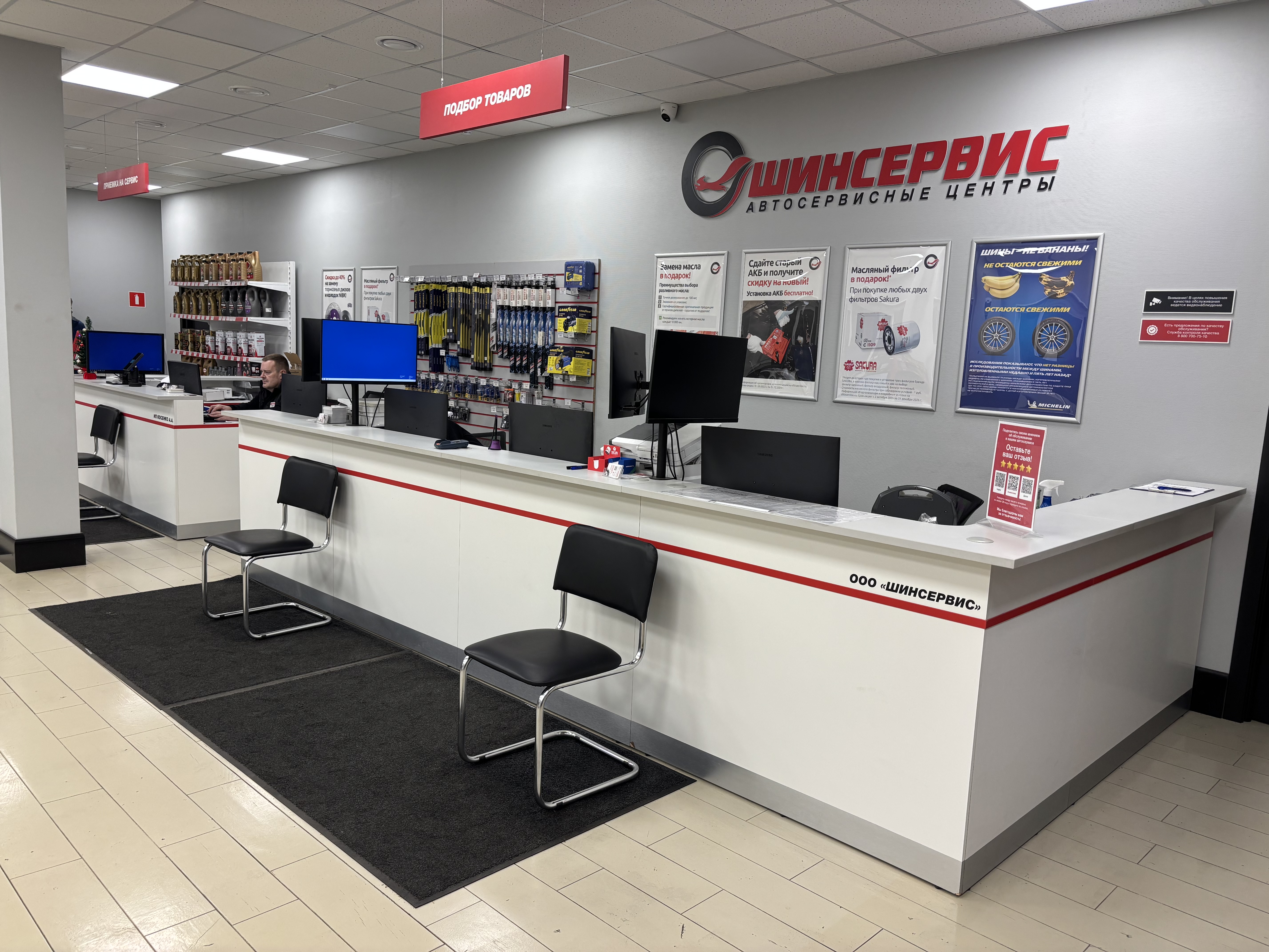 Сотрудничество Шинсервис и LEMARC