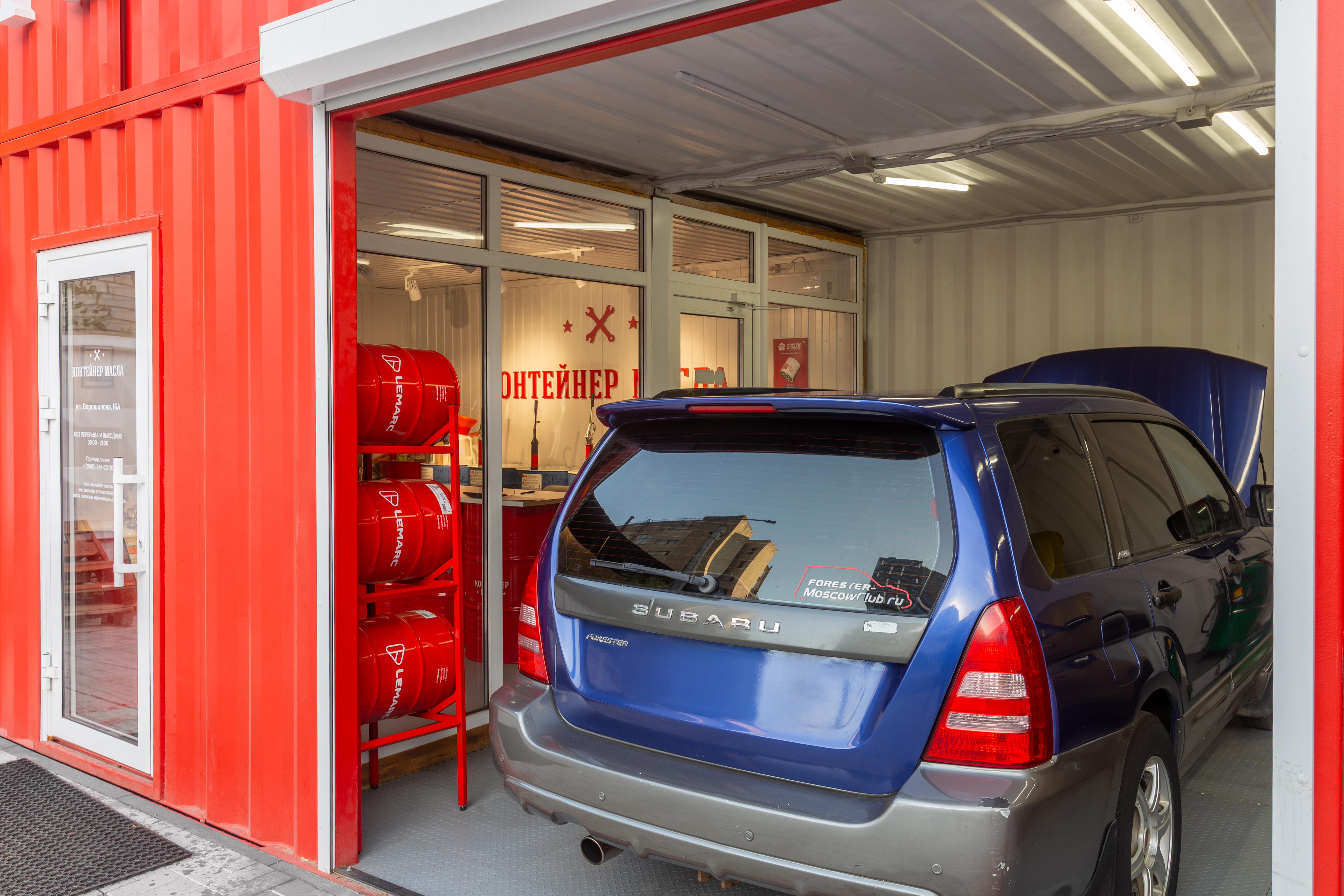 Масло LEMARC в Контейнер Масла