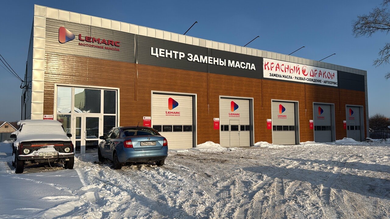 СТО "Красный дракон"